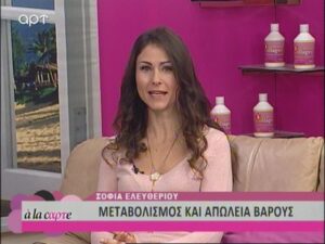 Diatrosofia