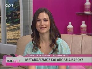 Diatrosofia