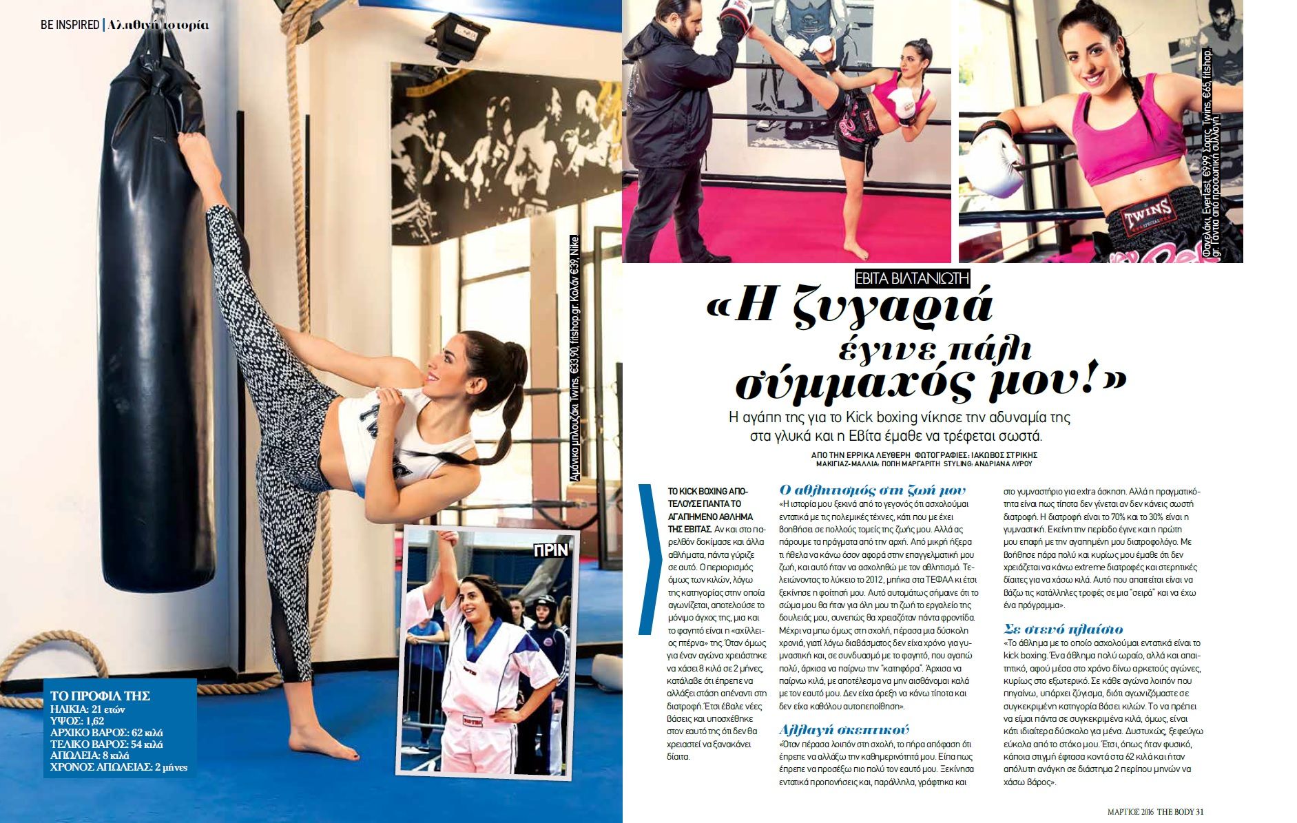diatrosofia.evita